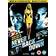 Never Back Down [DVD]